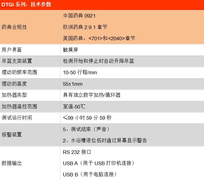 技术参数.jpg